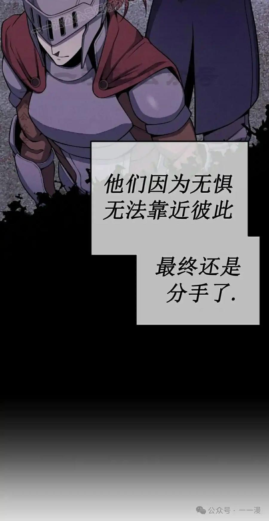 漫画里的罗康林 第62集 第30页