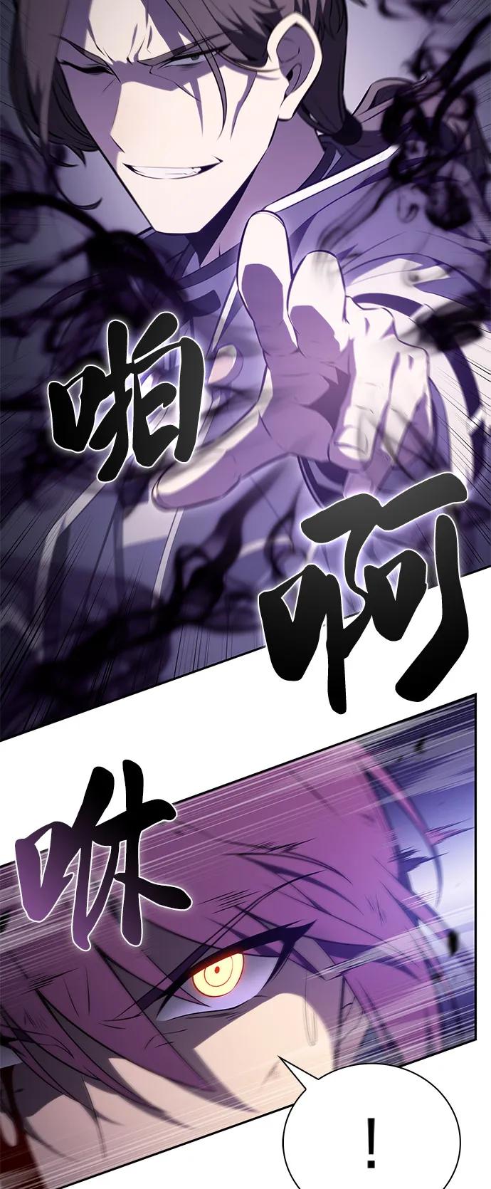 《公爵家的重生暗杀者》第62话 圣书（2） 第56页