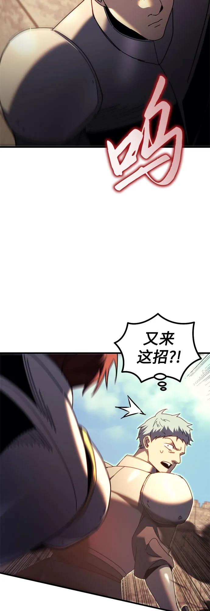《灭门家族的重生者》第62话 第48页