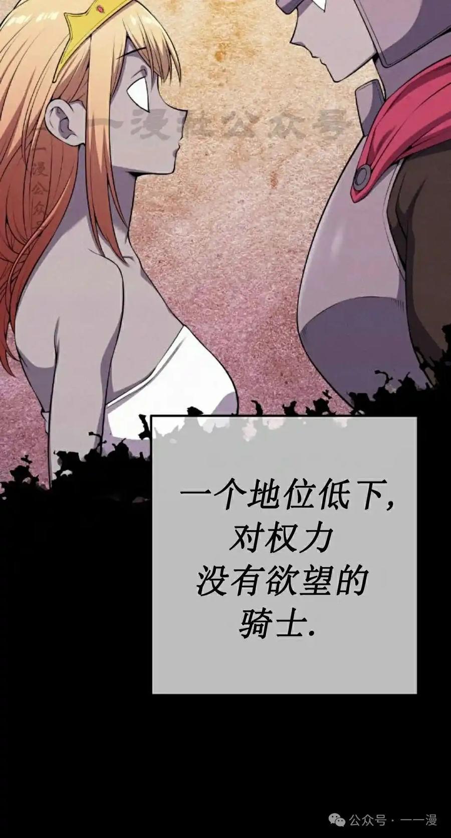 漫画里的罗康林 第62集 第20页
