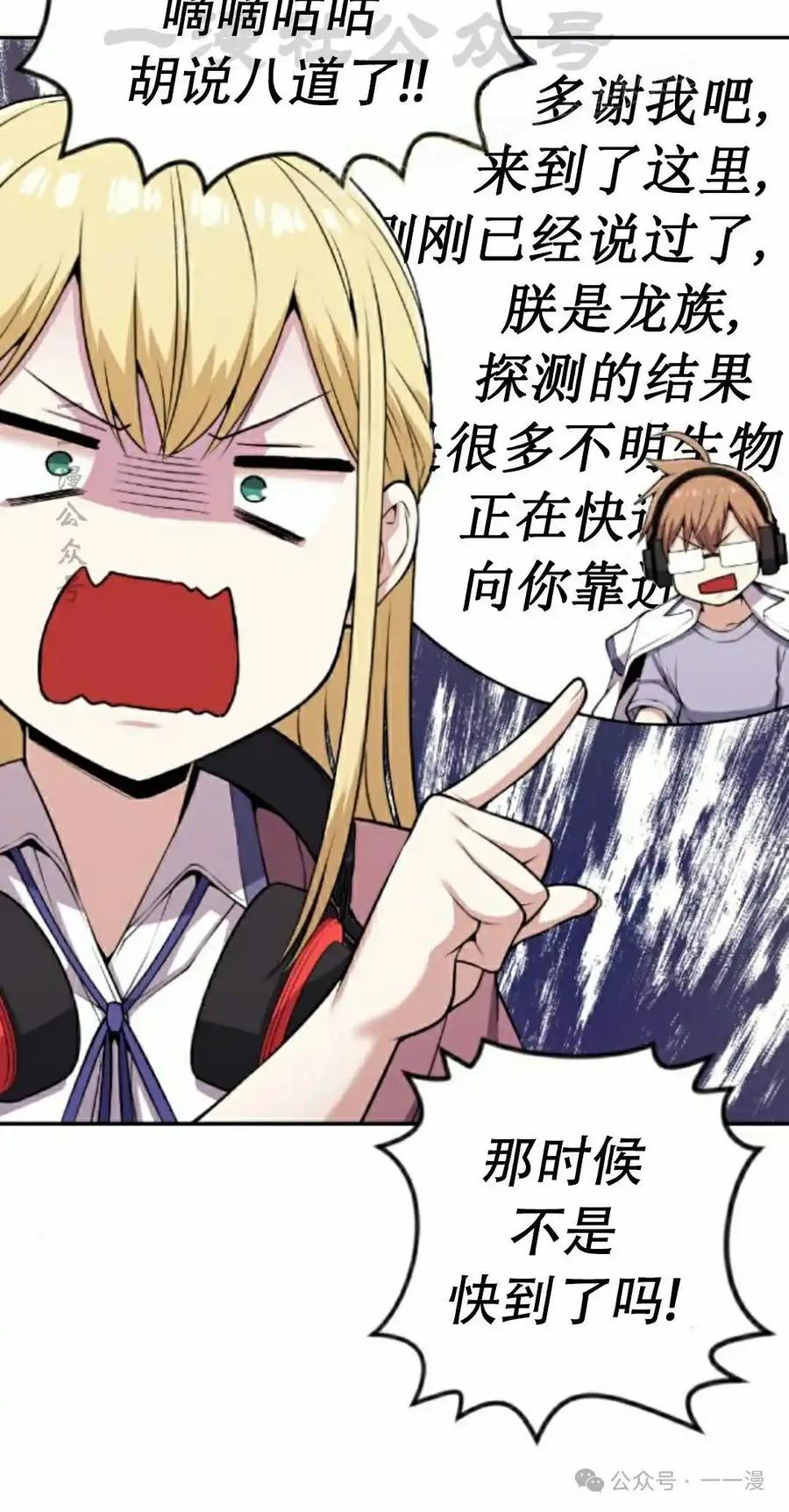 漫画里的罗康林 第62集 第4页