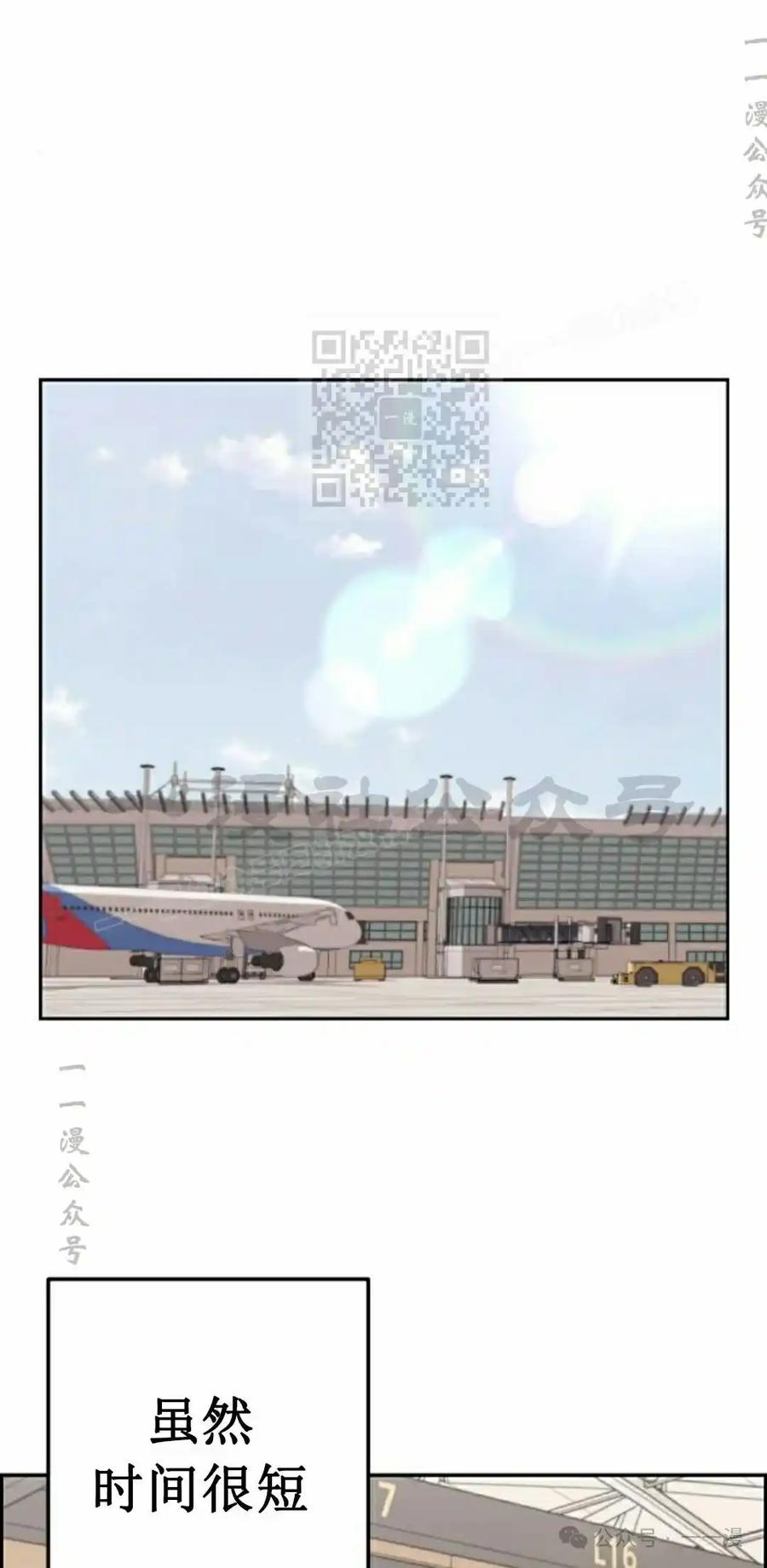 漫画里的罗康林 第62集 第36页