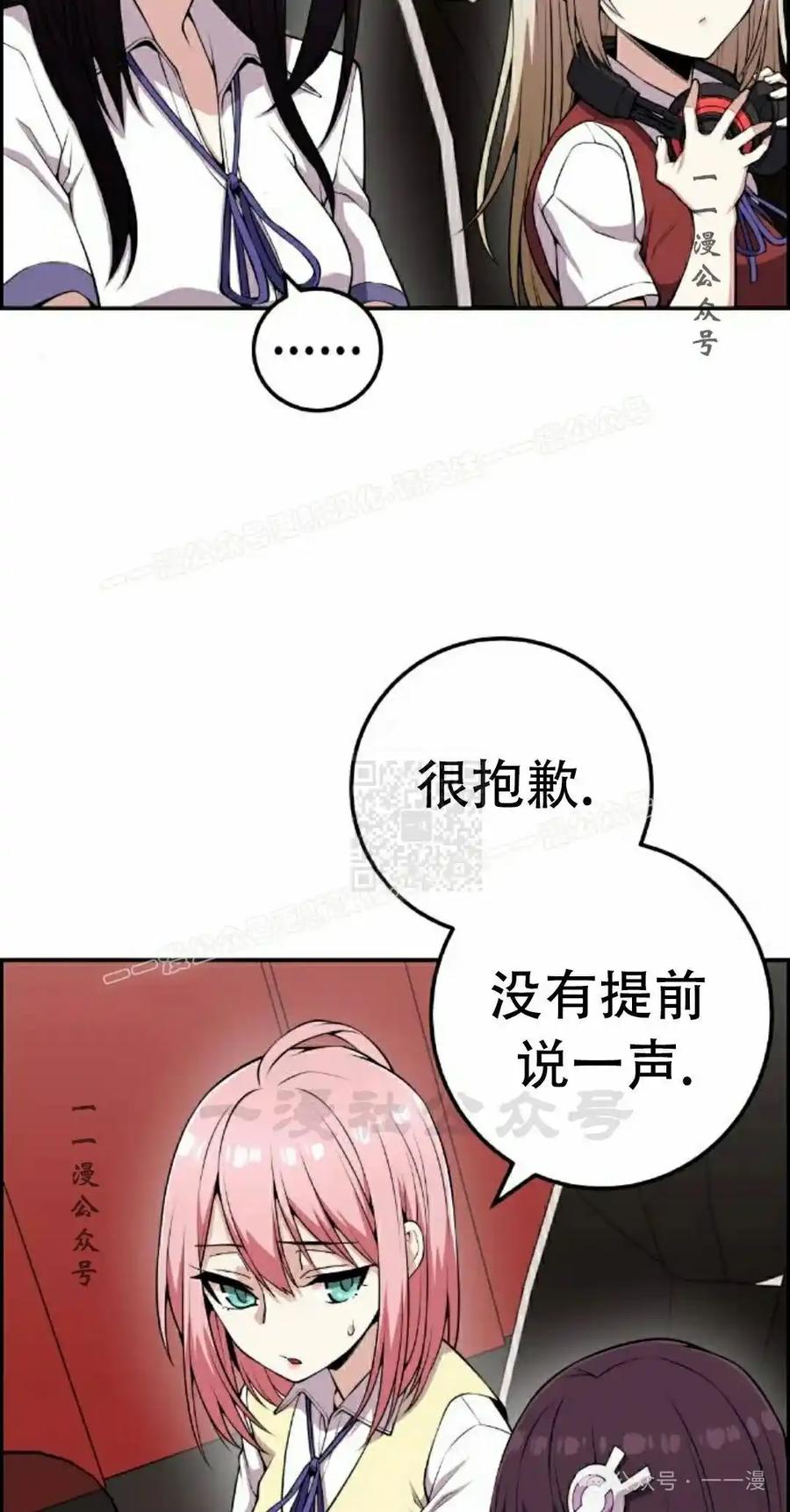漫画里的罗康林 第62集 第7页
