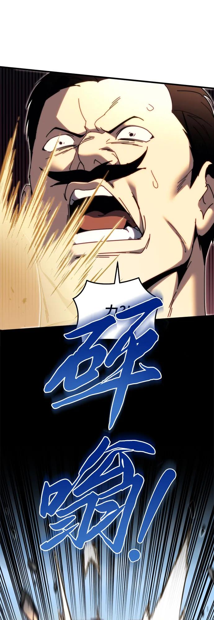 《灭门家族的重生者》第62话 第62页