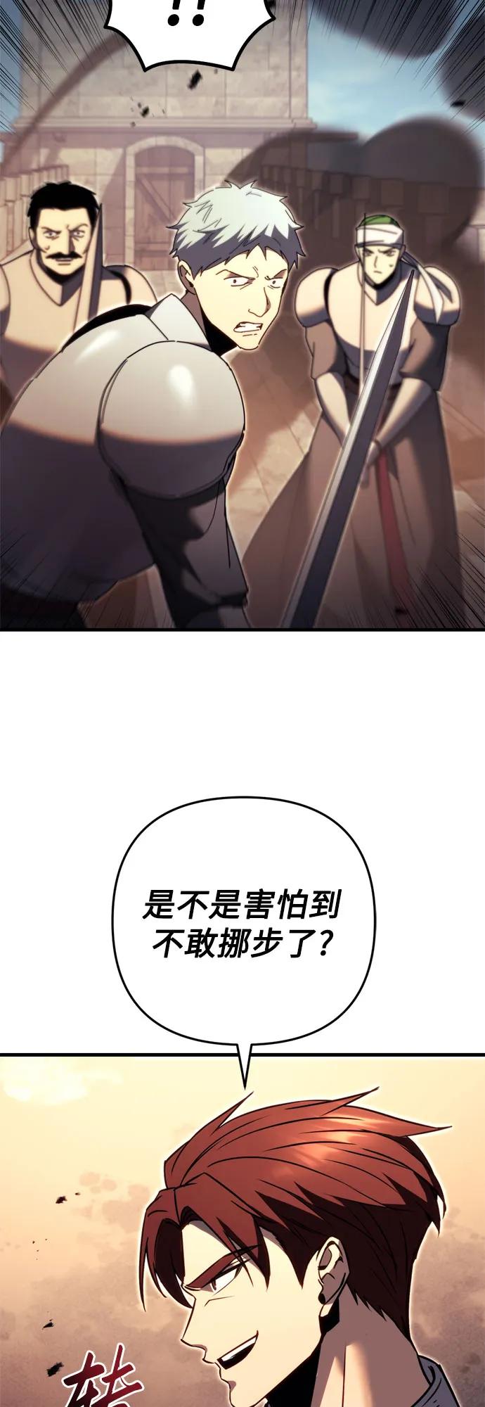 《灭门家族的重生者》第62话 第35页