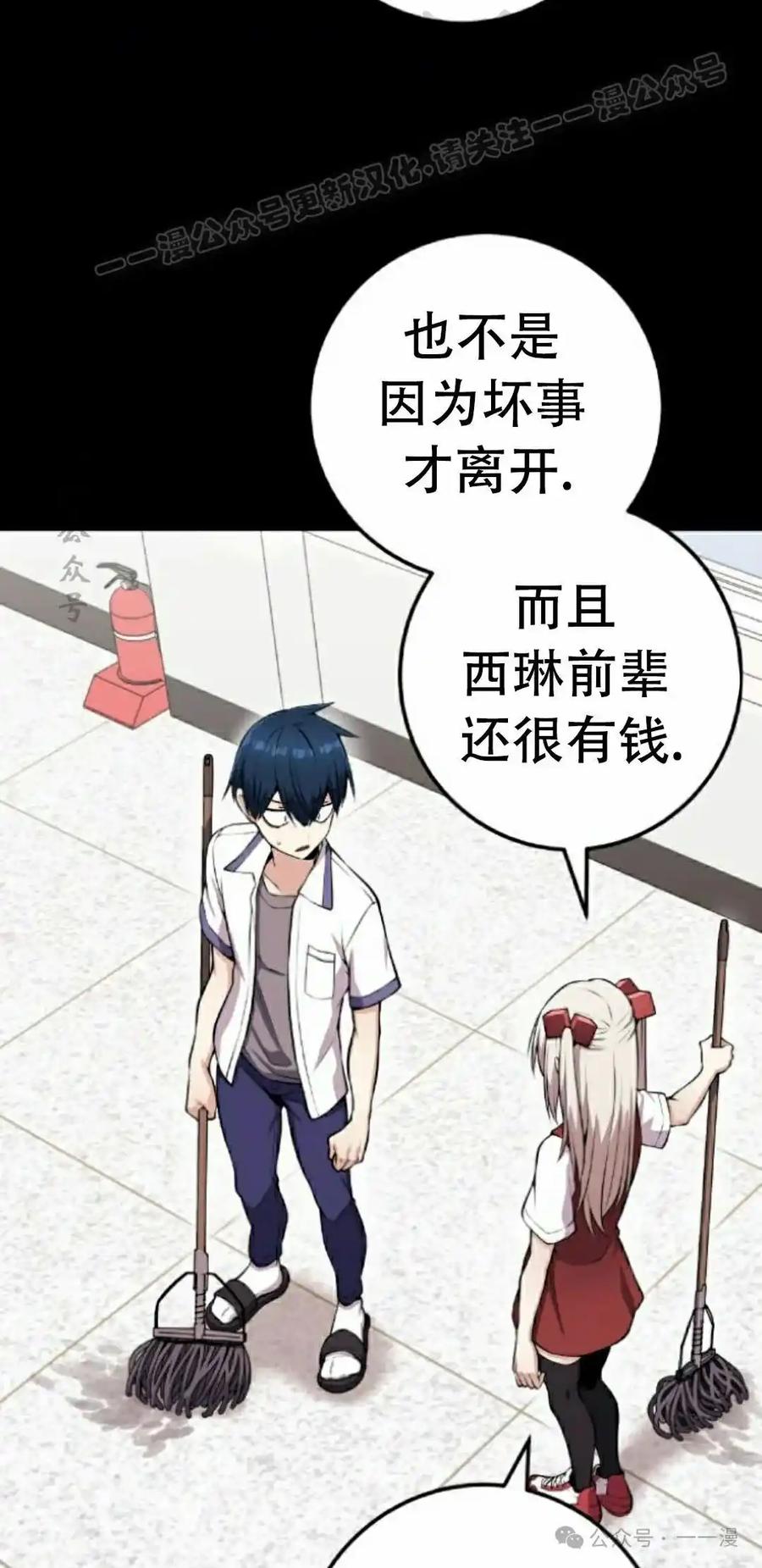 漫画里的罗康林 第62集 第74页