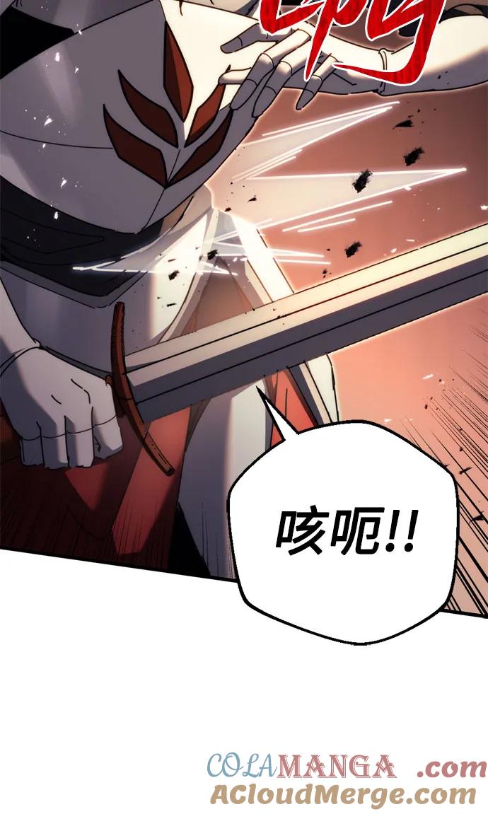 《灭门家族的重生者》第62话 第5页
