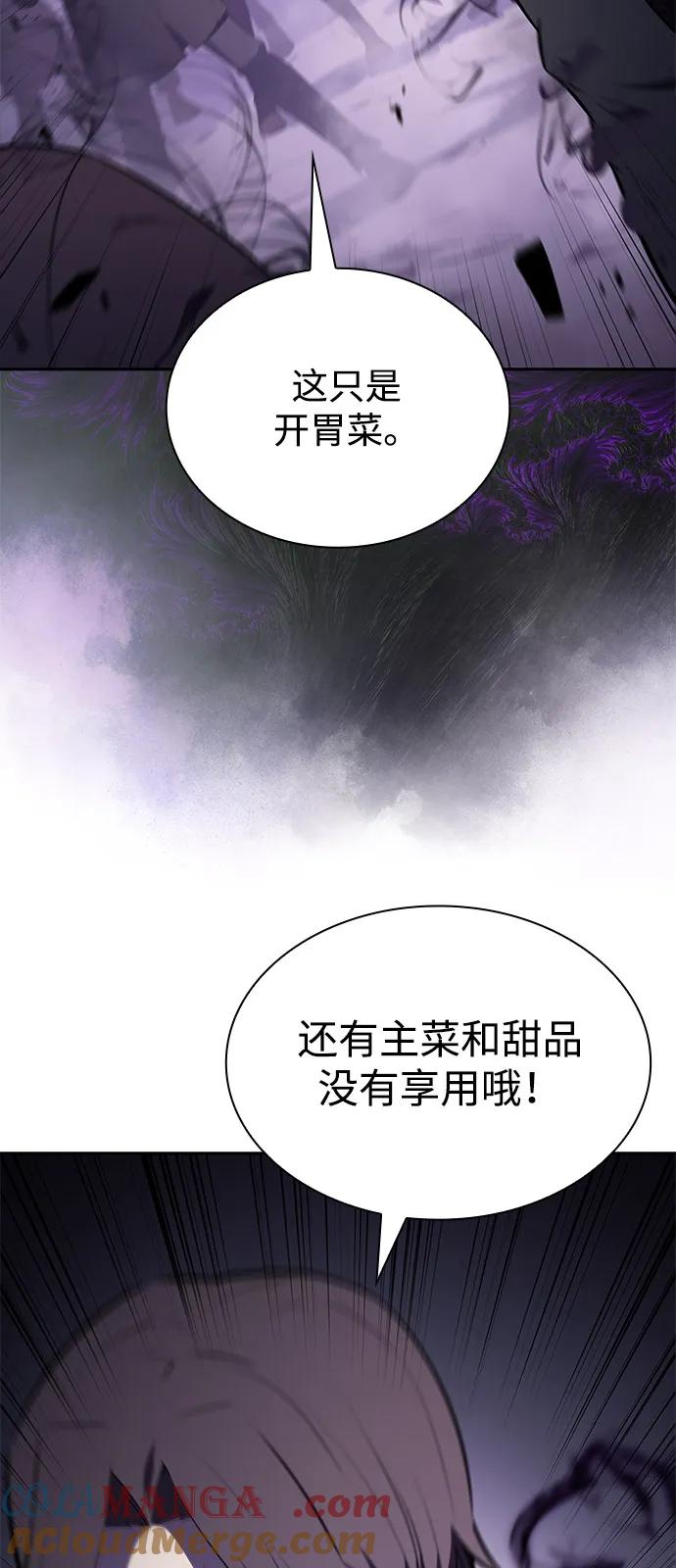 《公爵家的重生暗杀者》第62话 圣书（2） 第55页