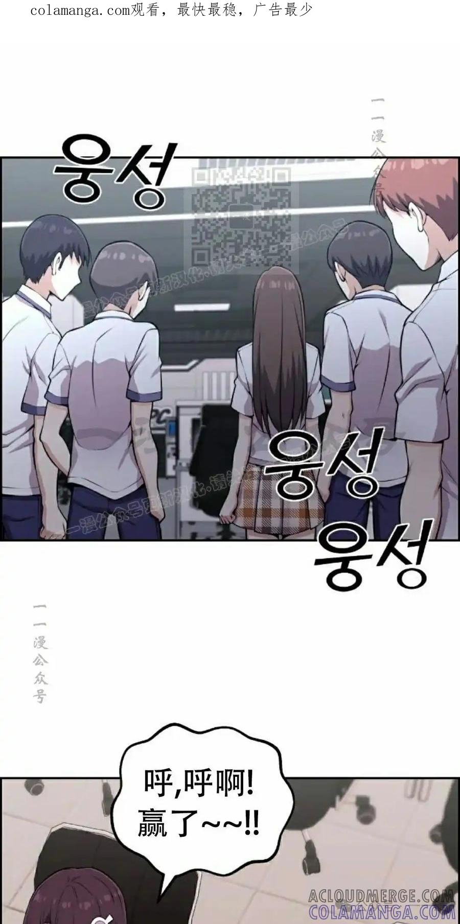 漫画里的罗康林 第62集 第1页