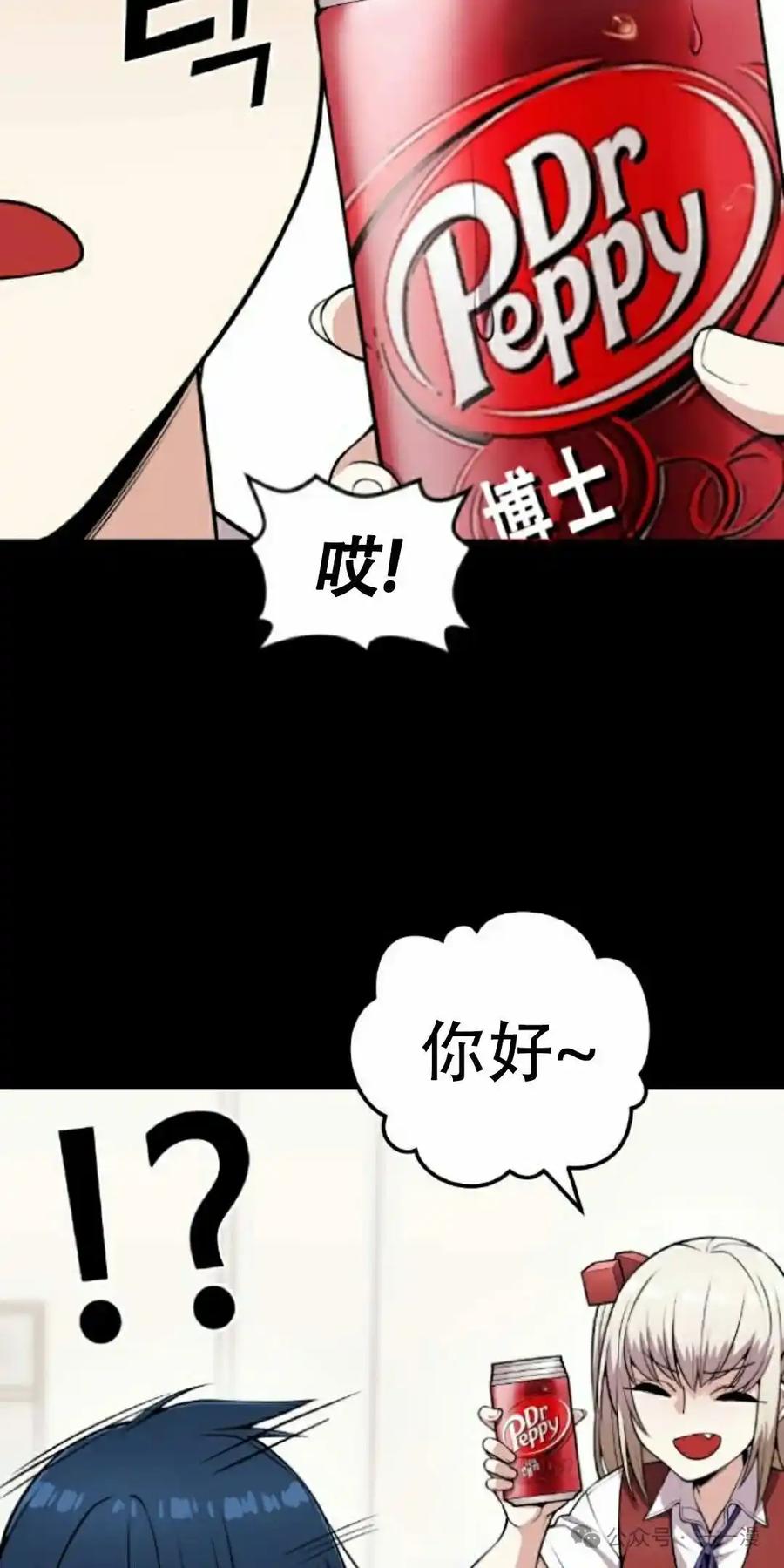漫画里的罗康林 第62集 第58页