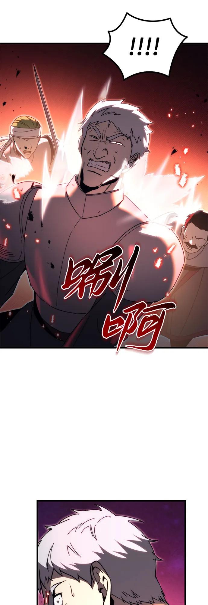 《灭门家族的重生者》第62话 第31页