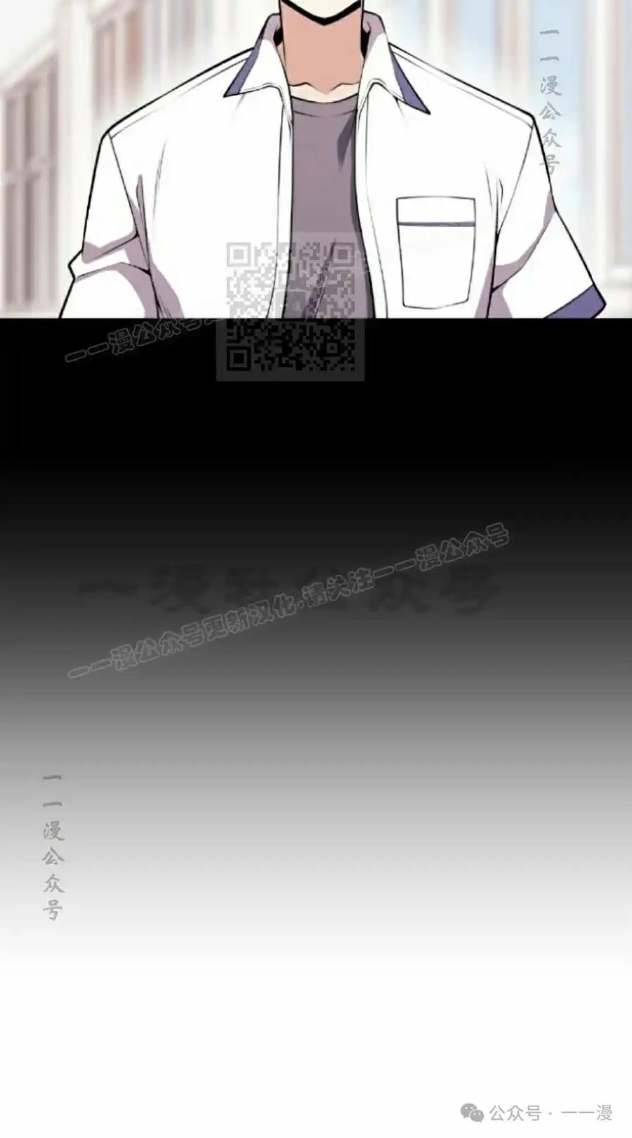 漫画里的罗康林 第62集 第96页