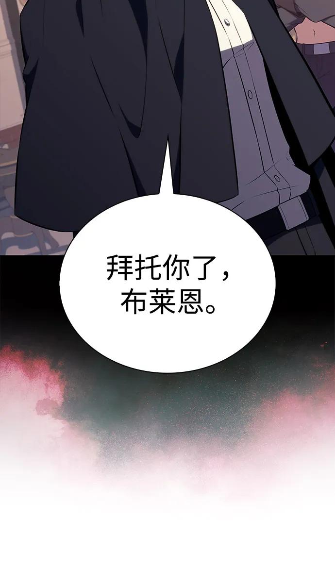 《公爵家的重生暗杀者》第62话 圣书（2） 第47页