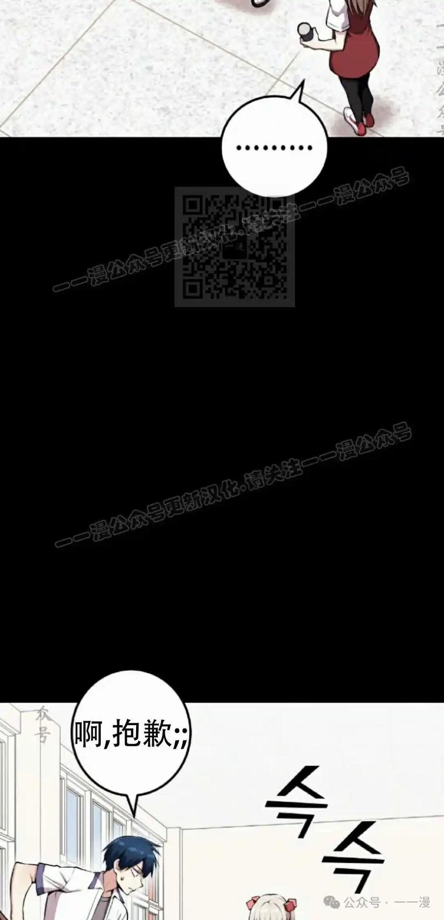 漫画里的罗康林 第62集 第66页