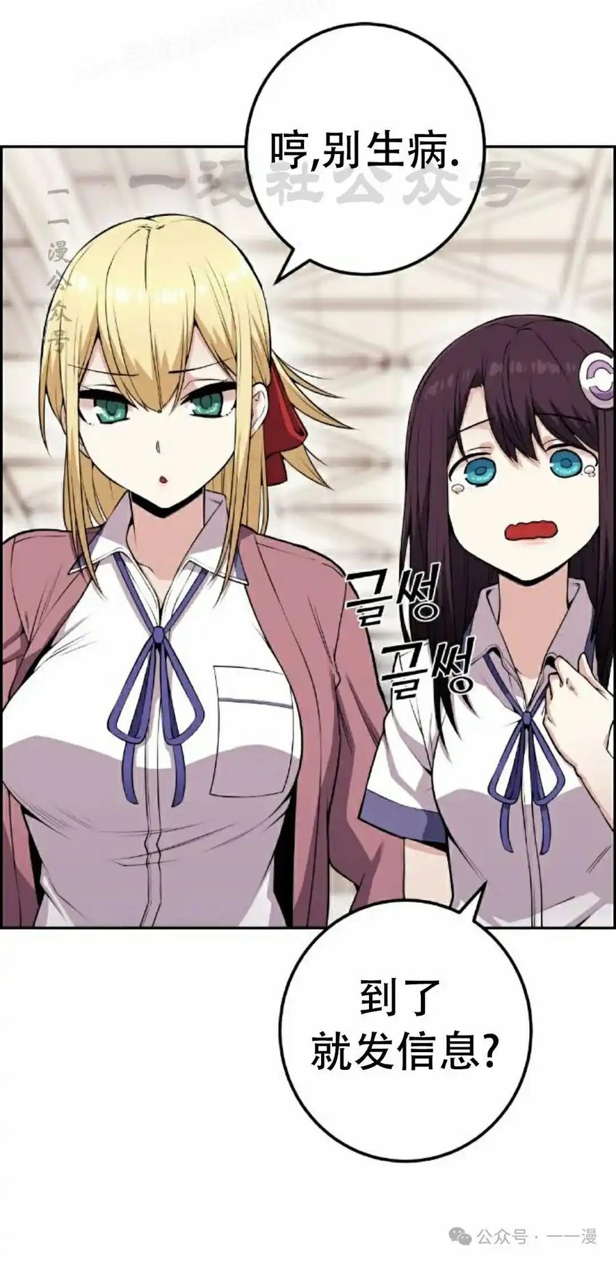 漫画里的罗康林 第62集 第40页