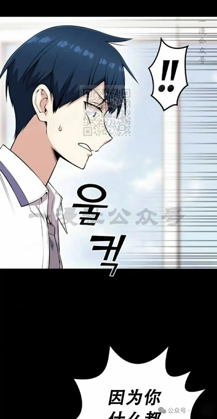 漫画里的罗康林 第62集 第86页