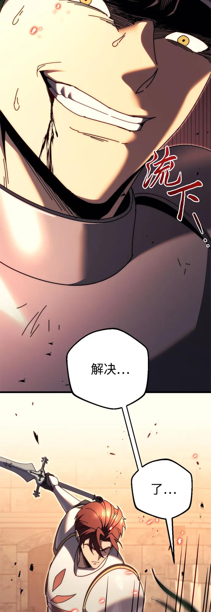 《灭门家族的重生者》第62话 第68页