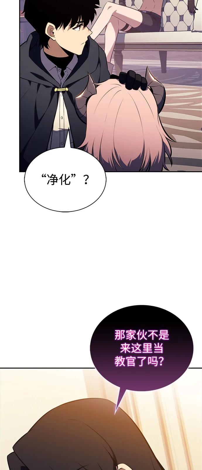 《公爵家的重生暗杀者》第62话 圣书（2） 第32页