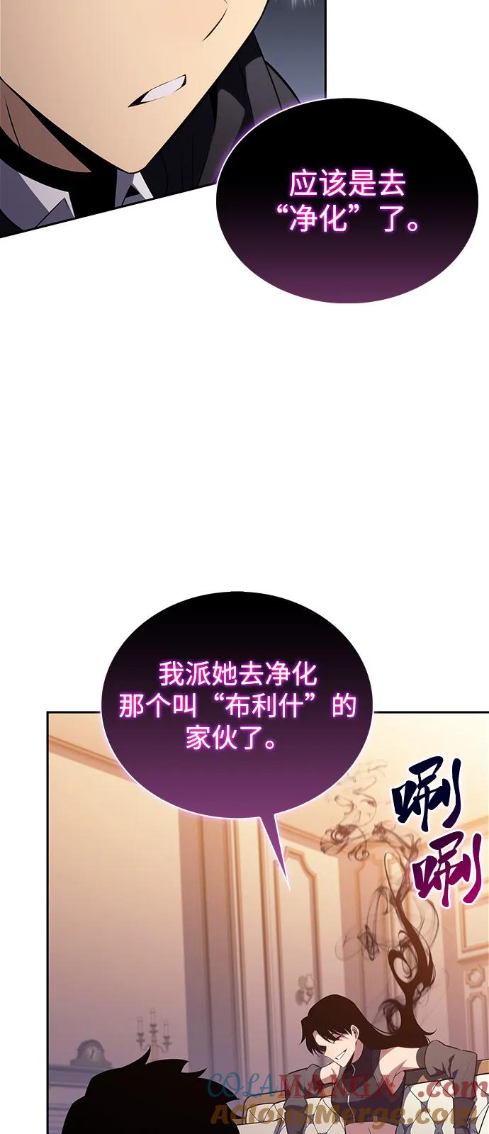 《公爵家的重生暗杀者》第62话 圣书（2） 第31页