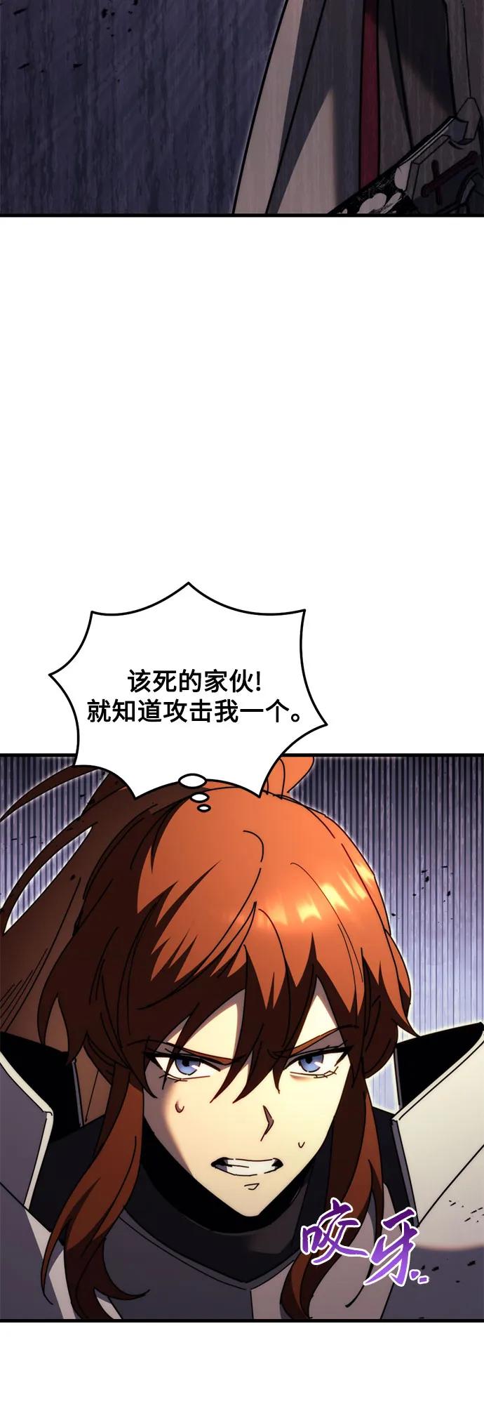 《灭门家族的重生者》第62话 第8页