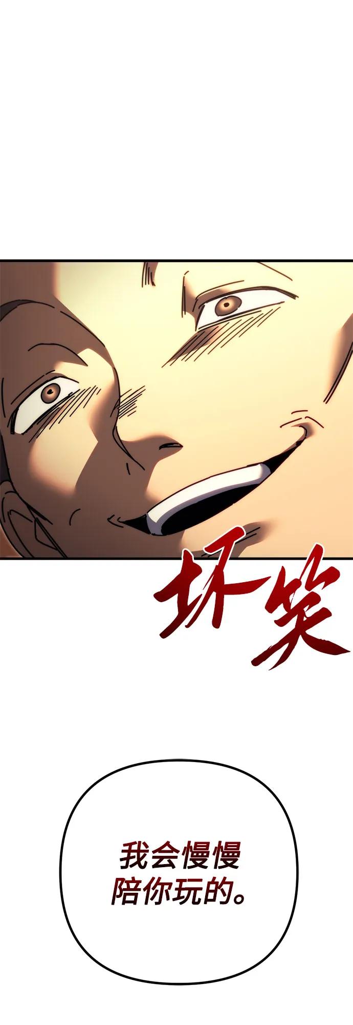 《灭门家族的重生者》第62话 第15页