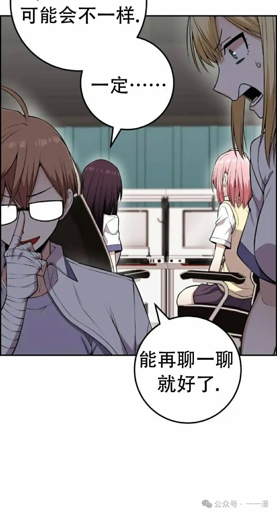 漫画里的罗康林 第62集 第15页