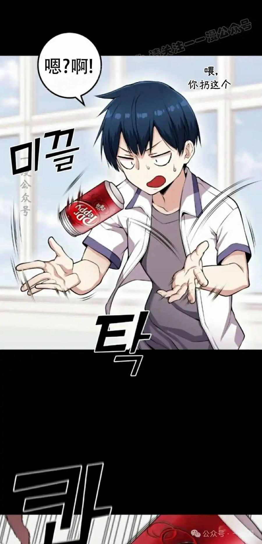 漫画里的罗康林 第62集 第64页
