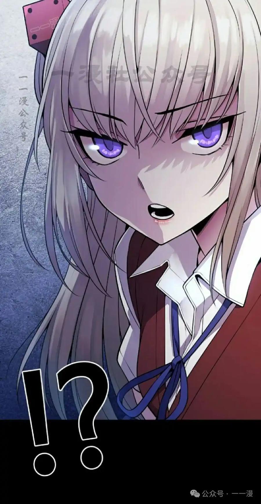漫画里的罗康林 第62集 第90页