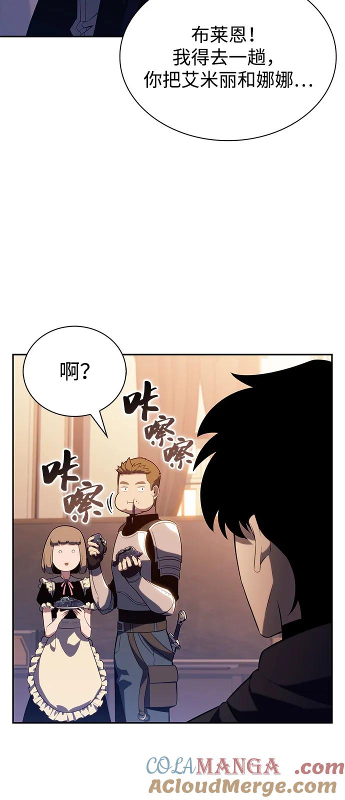《公爵家的重生暗杀者》第62话 圣书（2） 第40页