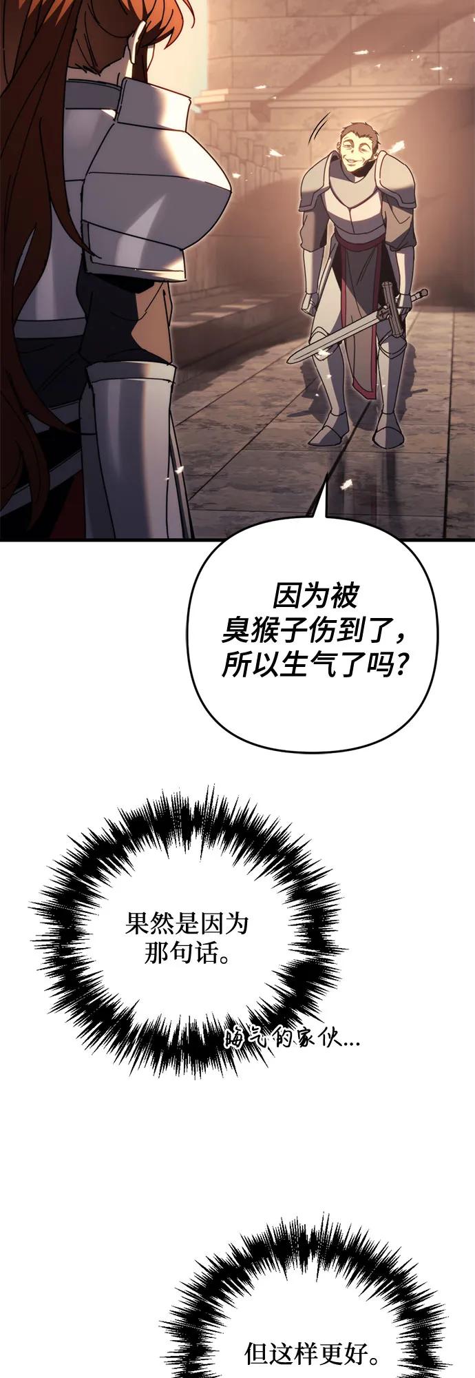 《灭门家族的重生者》第62话 第11页