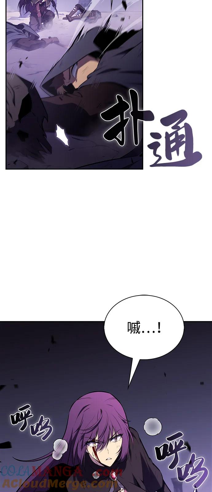 《公爵家的重生暗杀者》第62话 圣书（2） 第49页