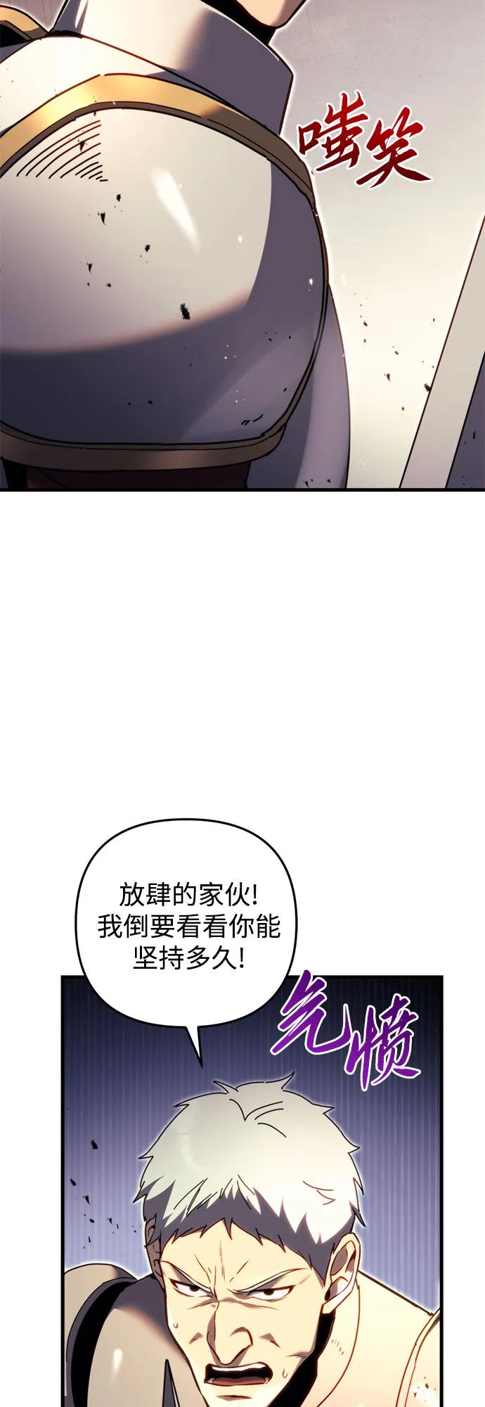 《灭门家族的重生者》第62话 第24页