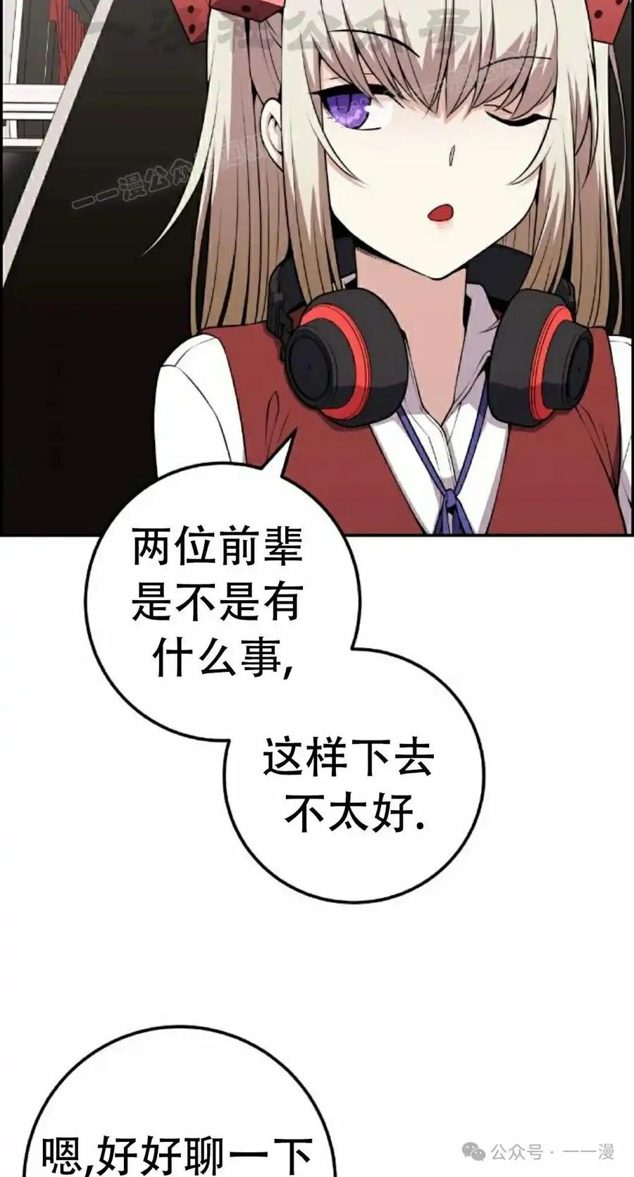 漫画里的罗康林 第62集 第14页