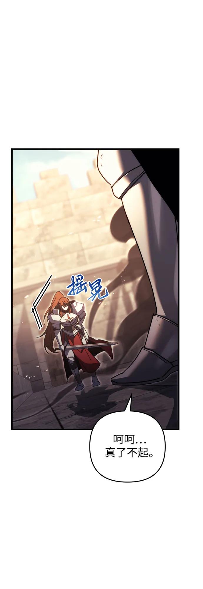 《灭门家族的重生者》第62话 第6页