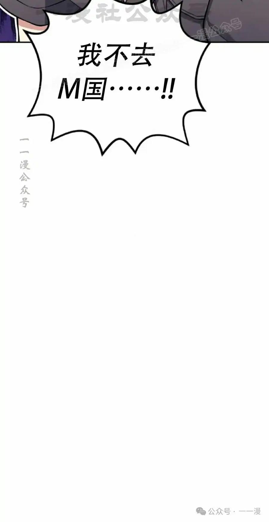 漫画里的罗康林 第63集 第54页