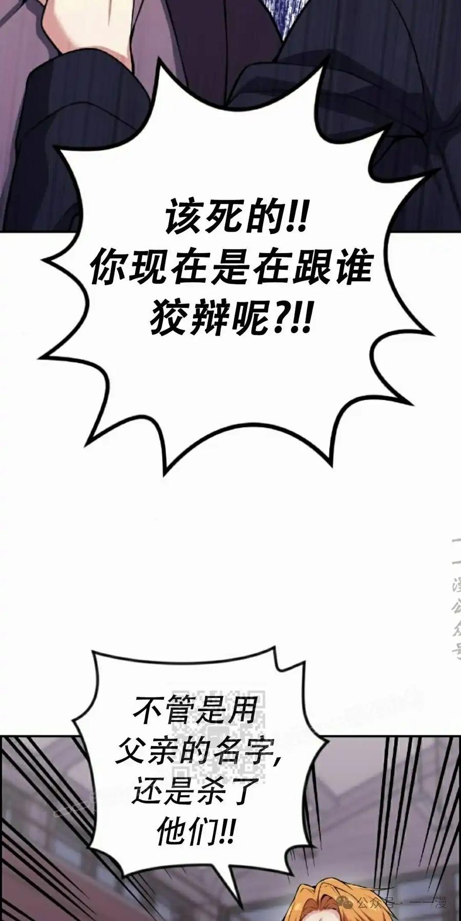 漫画里的罗康林 第63集 第63页
