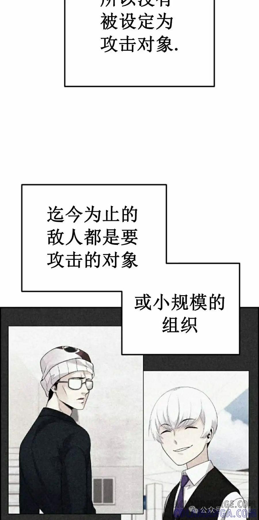 漫画里的罗康林 第63集 第22页
