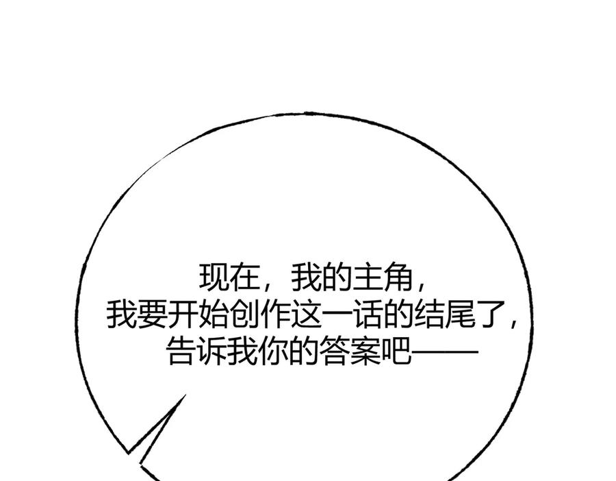 我，最强BOSS - 61 - 第156张图