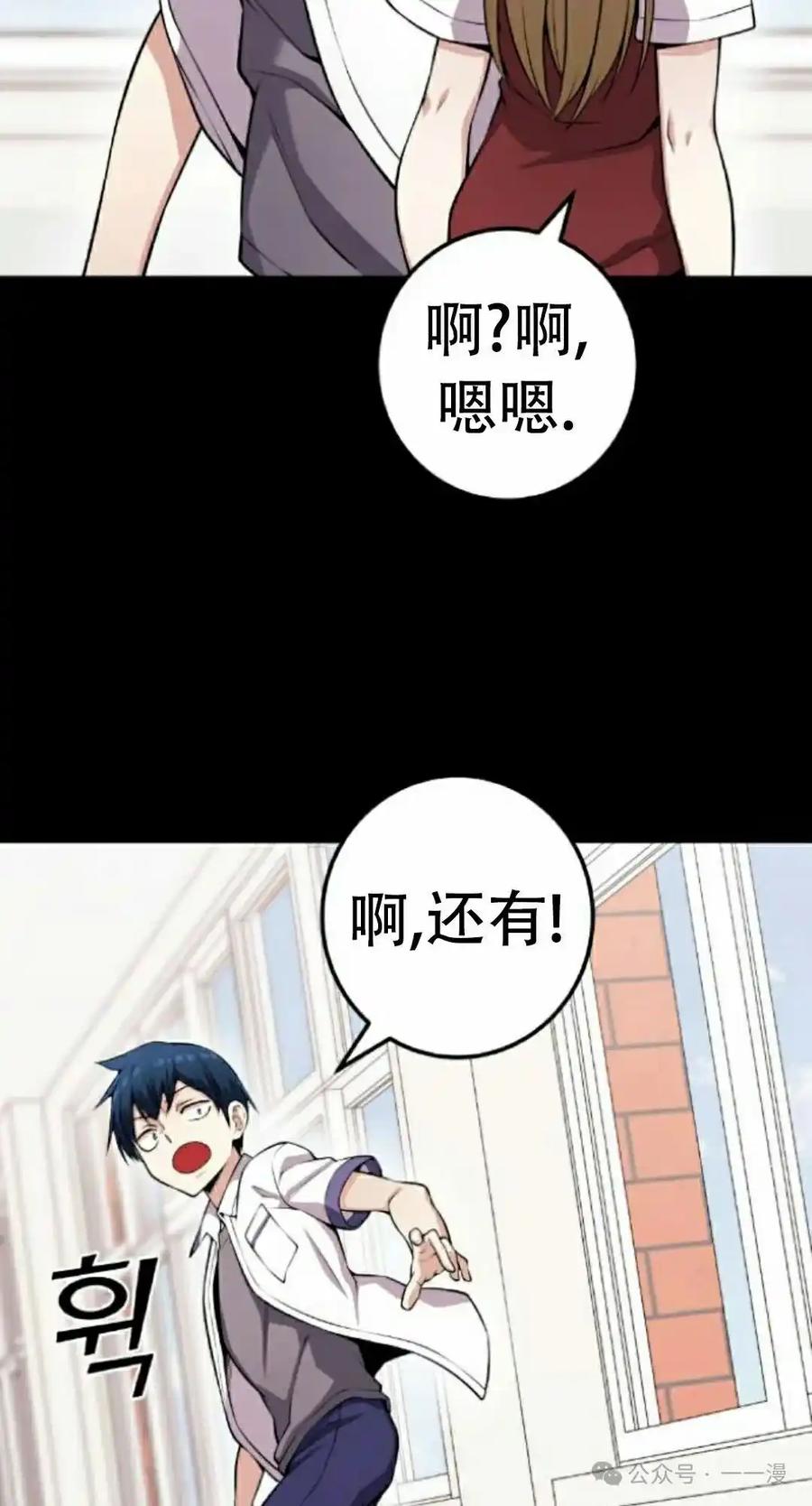 漫画里的罗康林 第63集 第12页
