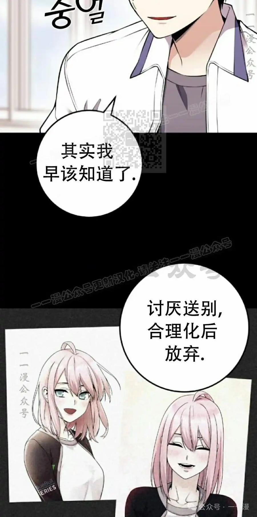 漫画里的罗康林 第63集 第6页