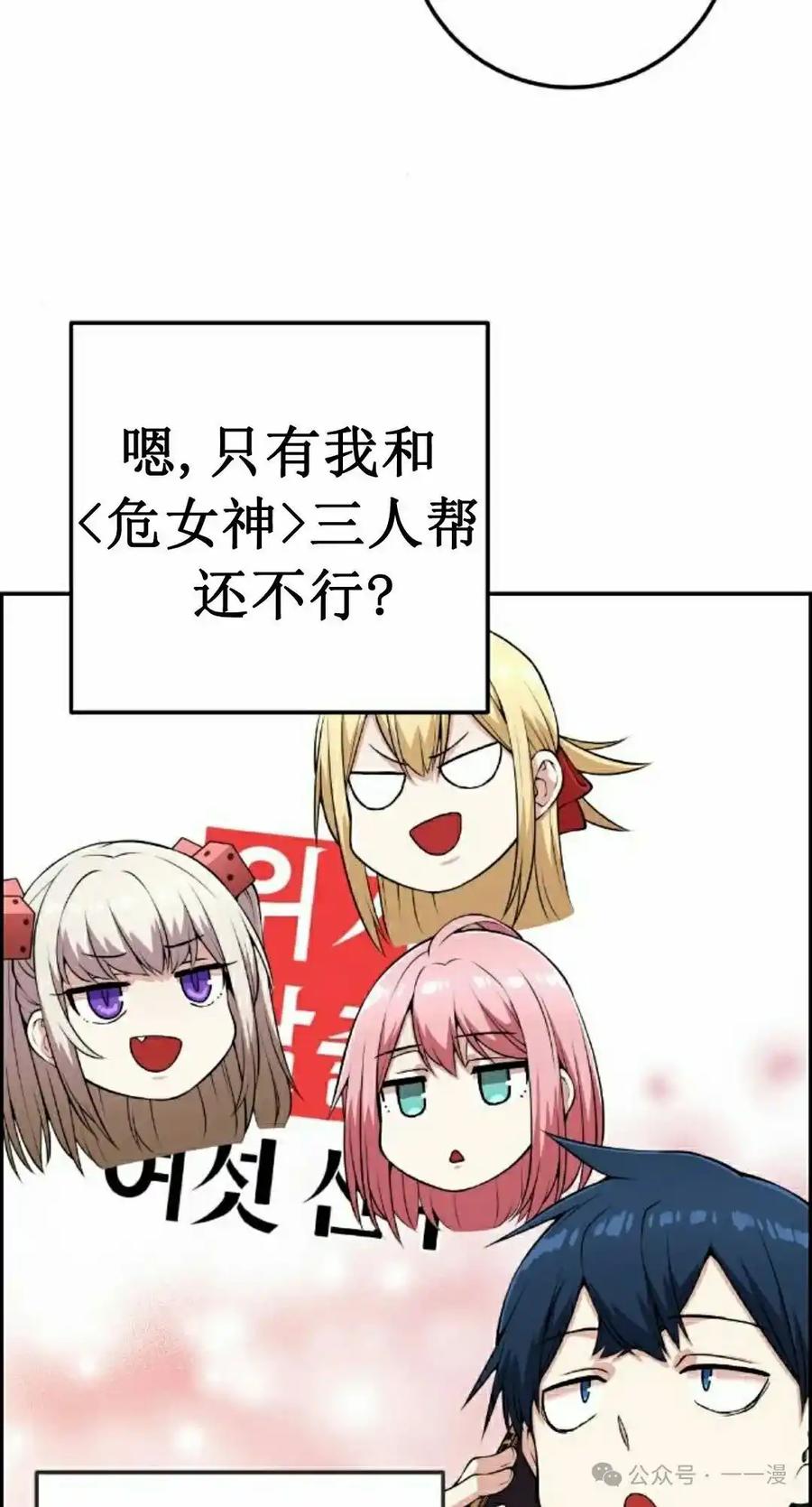 漫画里的罗康林 第63集 第32页
