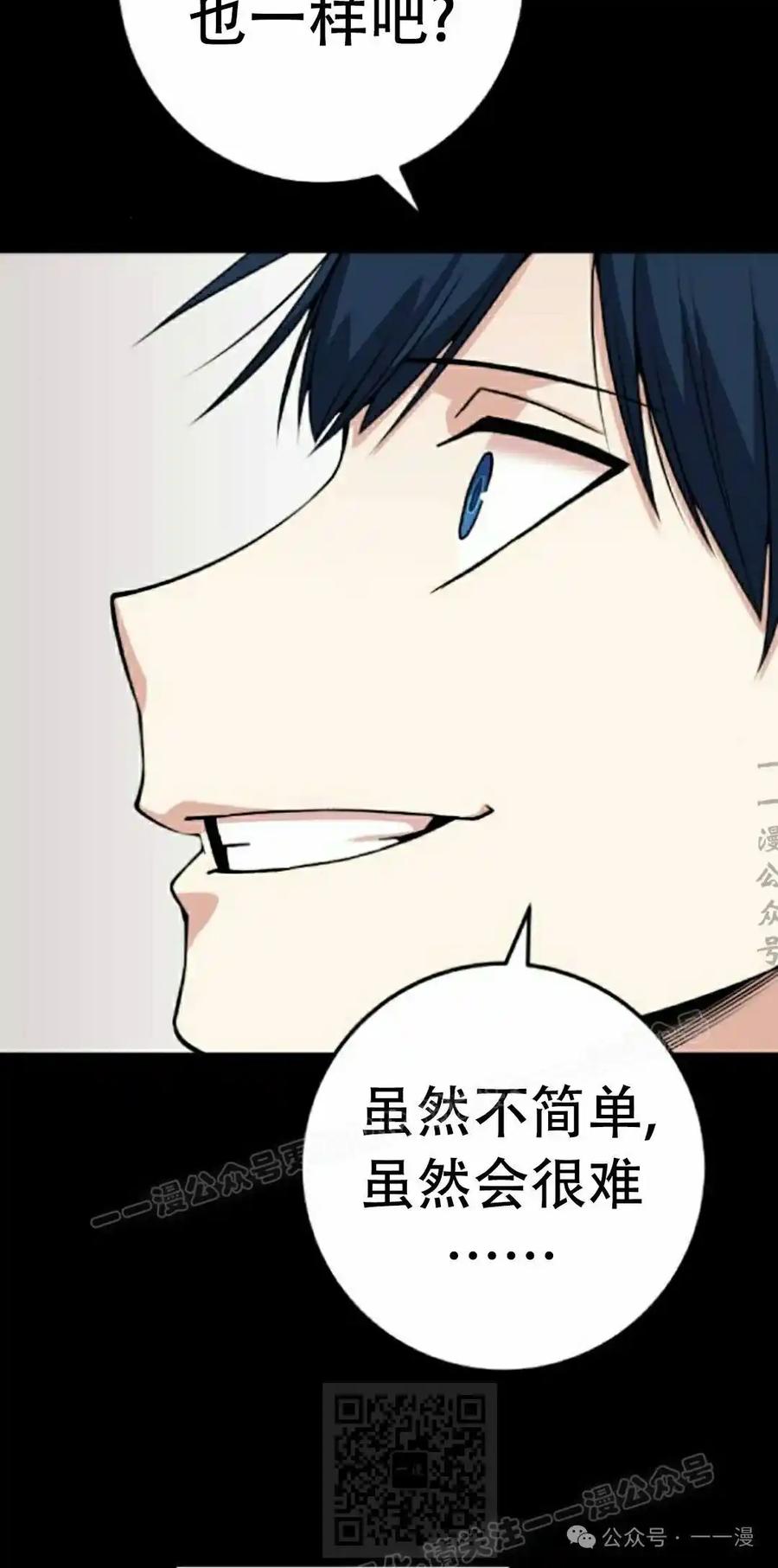 漫画里的罗康林 第63集 第9页