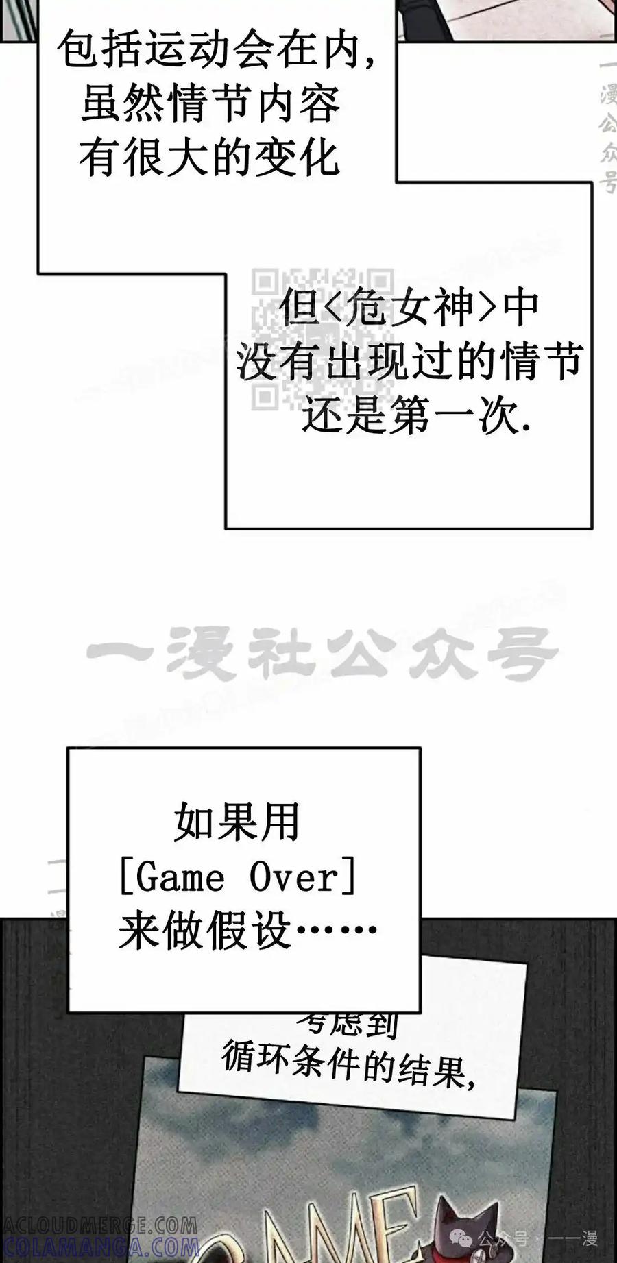 漫画里的罗康林 第63集 第46页