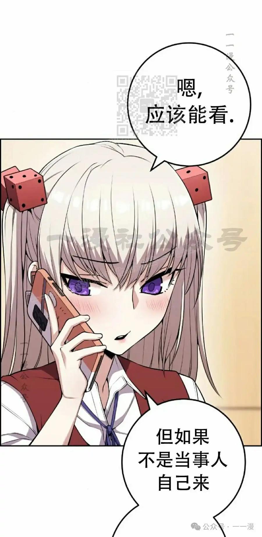 漫画里的罗康林 第63集 第41页