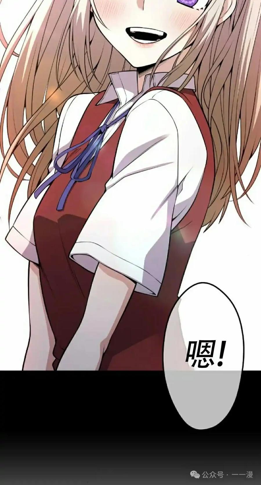 漫画里的罗康林 第63集 第15页