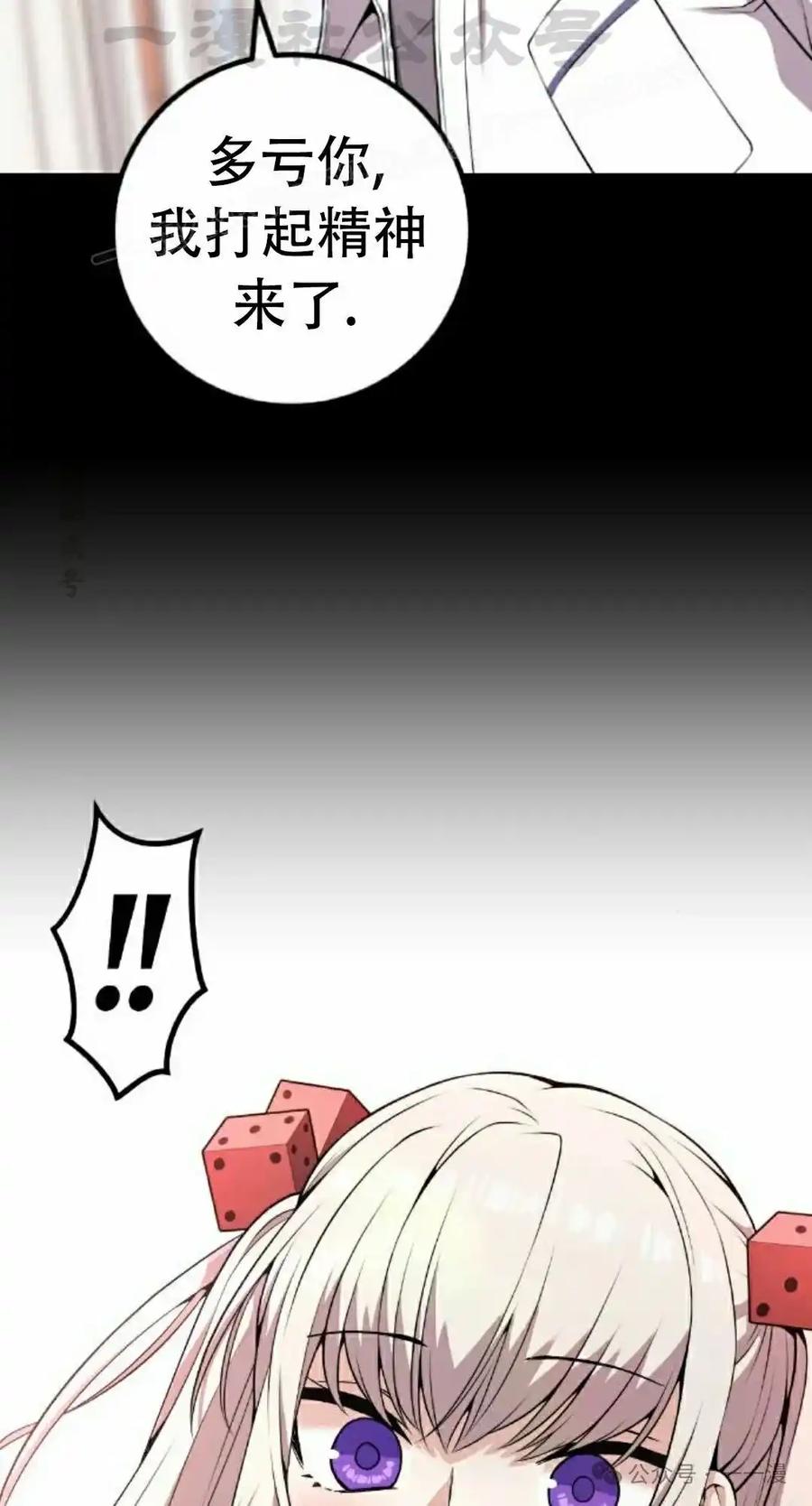 漫画里的罗康林 第63集 第14页