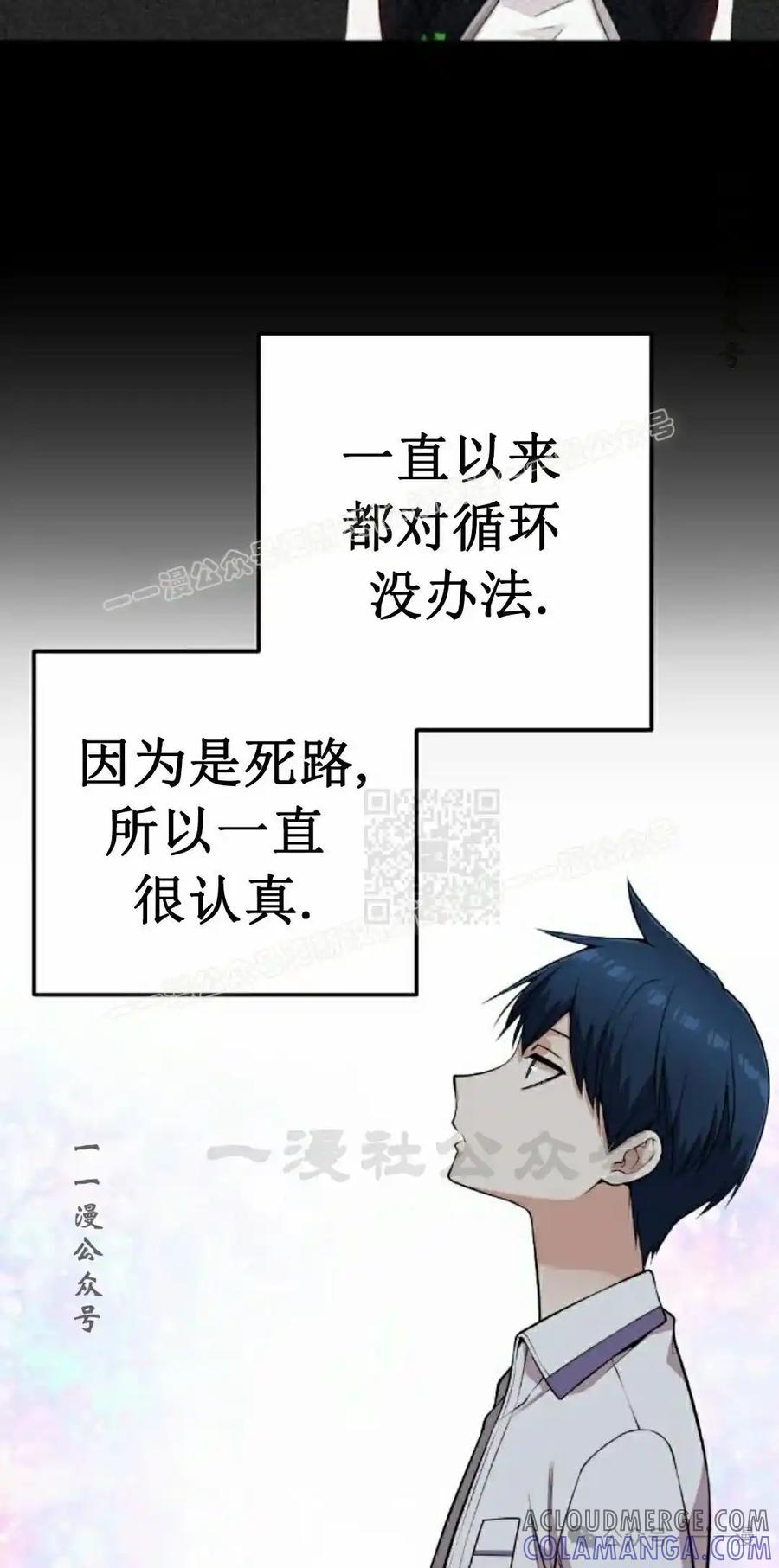 漫画里的罗康林 第63集 第7页