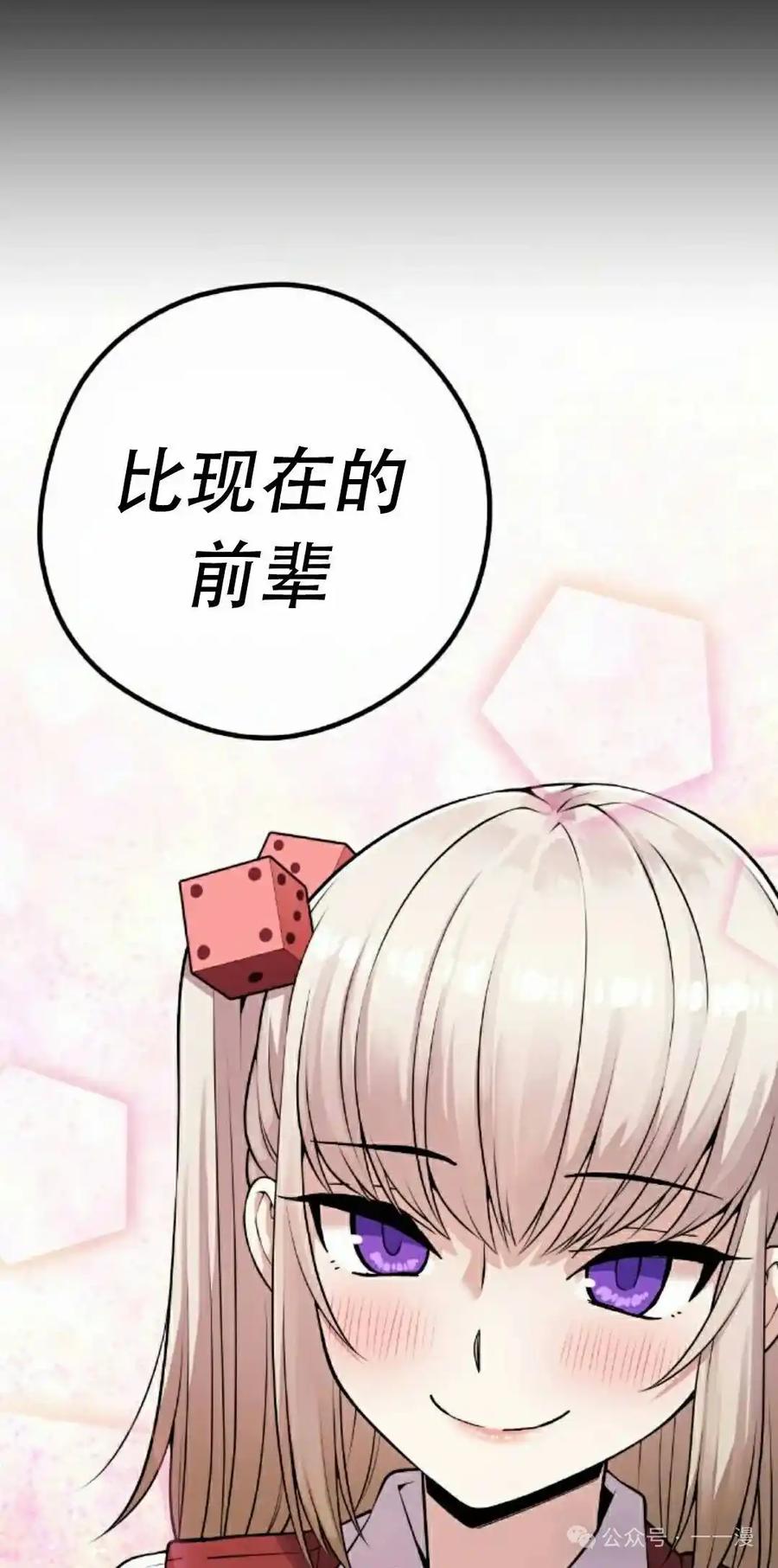 漫画里的罗康林 第63集 第2页