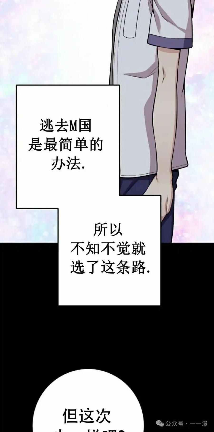 漫画里的罗康林 第63集 第8页