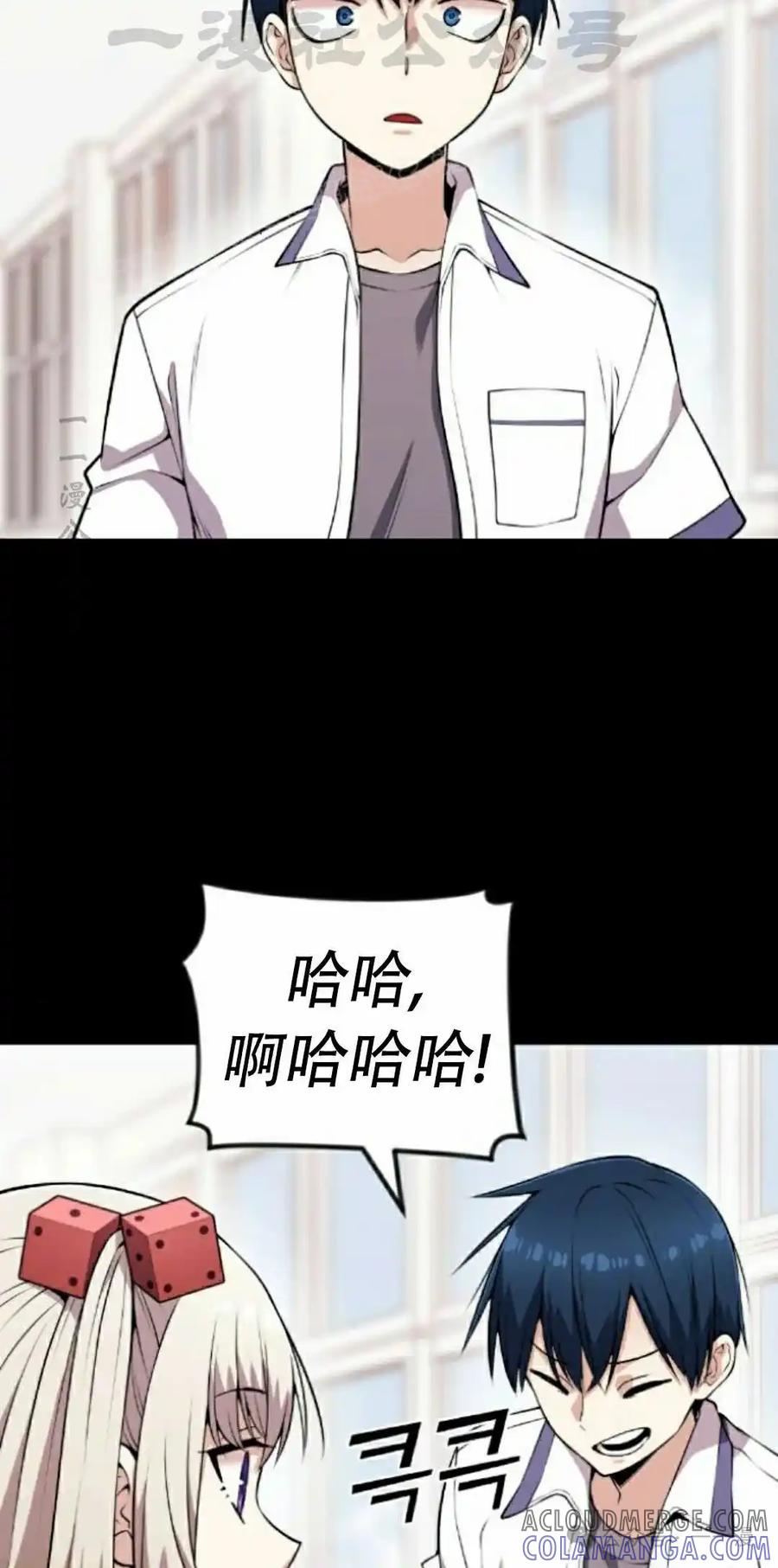 漫画里的罗康林 第63集 第4页